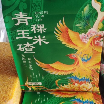 青稞黄金玉米碴
