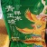 青稞黄金玉米碴