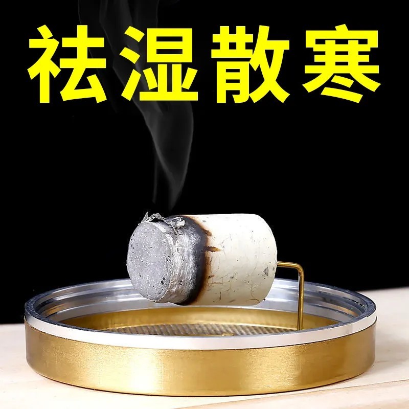 艾柱三年陈54粒常规艾柱