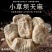 小草坝乌天麻产地麻农自产自销一手货源质量保障无硫
