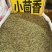 小茴香香料茴香无硫***增香提味卤肉火锅各种香料齐全