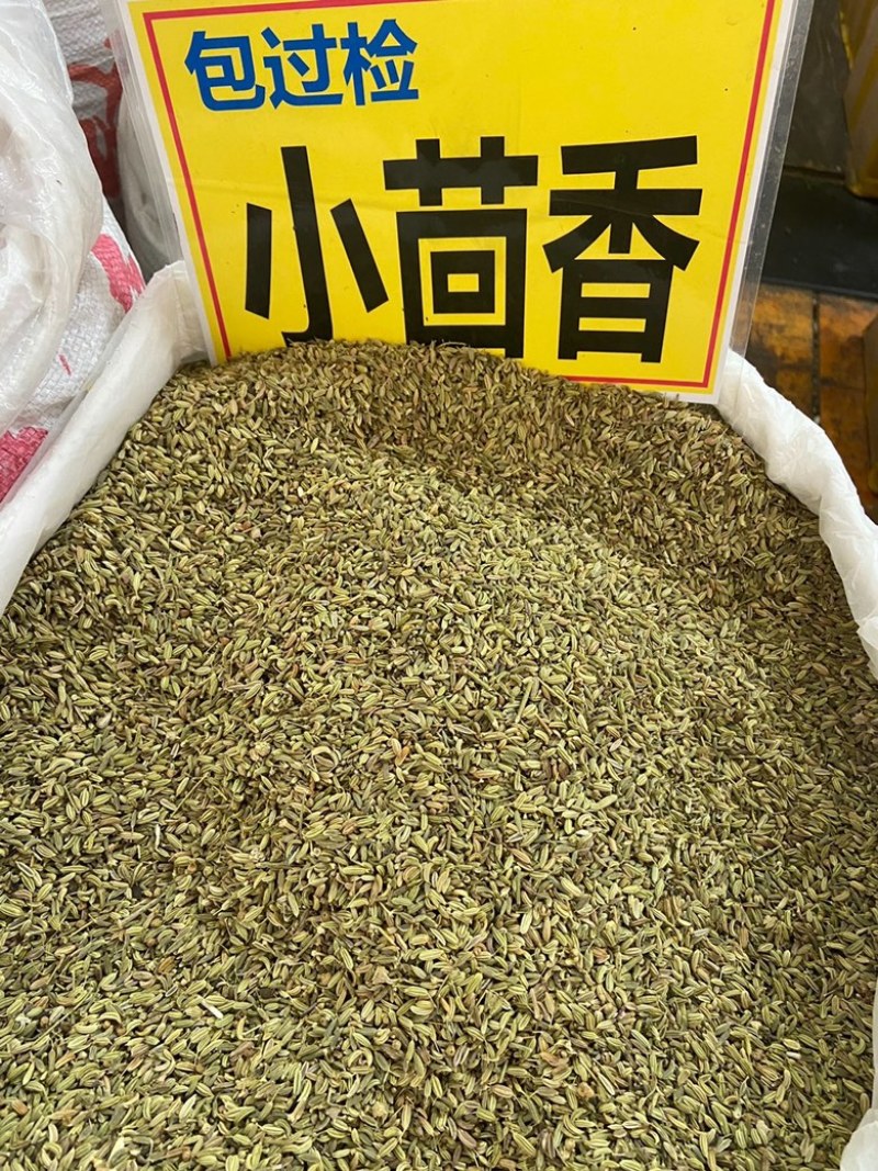 小茴香香料茴香无硫***增香提味卤肉火锅各种香料齐全