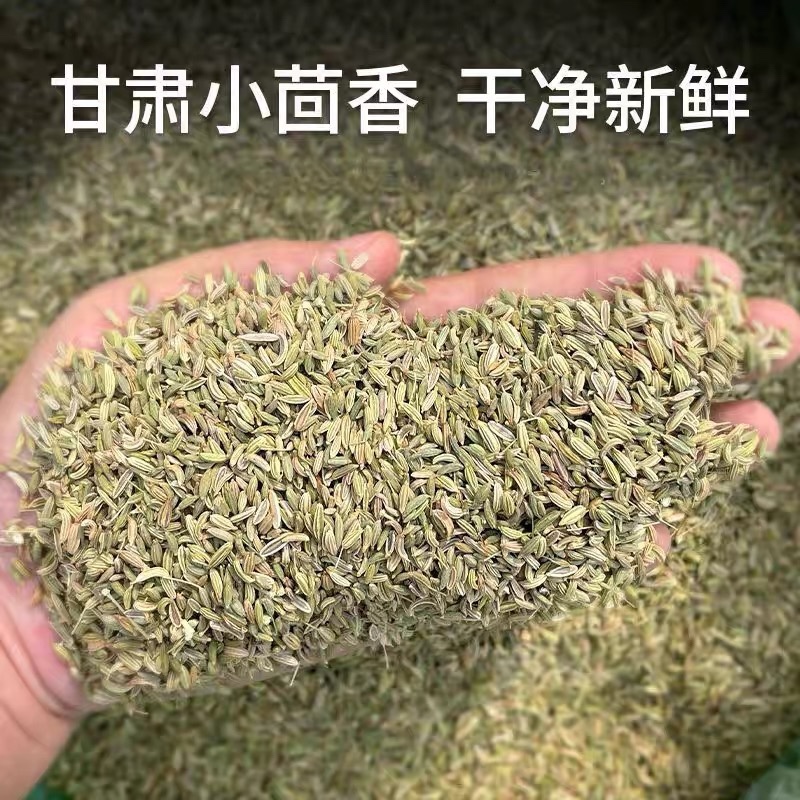 小茴香香料茴香无硫***增香提味卤肉火锅各种香料齐全