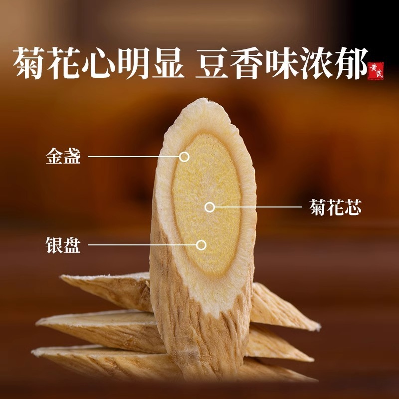 黄芪大货批发24小时快速发货，现货库存发无硫黄芪
