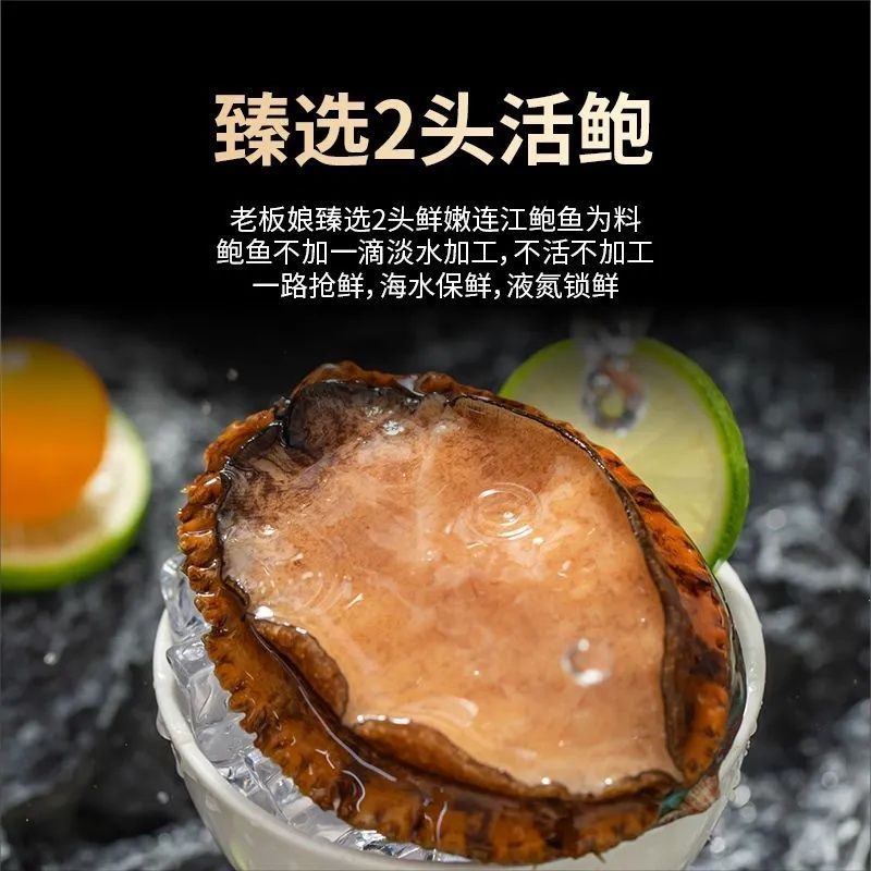 黑松露鲍汁鲍鱼，大鲍鱼，源头工厂，可贴牌代加工