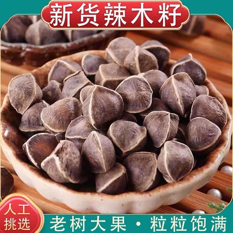 辣木籽皂角米印度辣木子新货无硫规格齐全中药材批发零售