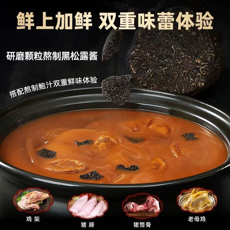 黑松露鲍汁鲍鱼，大鲍鱼，源头工厂，可贴牌代加工