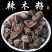 辣木籽皂角米印度辣木子新货无硫规格齐全中药材批发零售