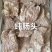 牛副产品