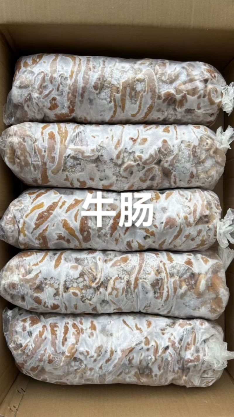 牛副产品
