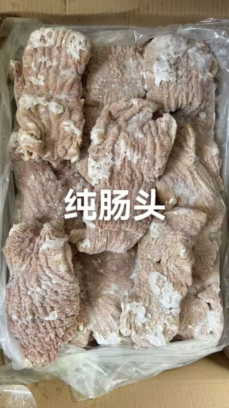 牛副产品
