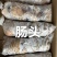 牛副产品