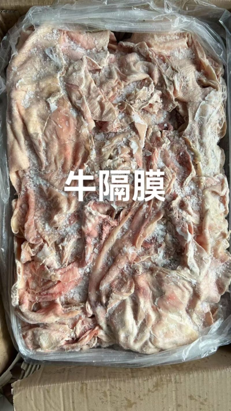 牛副产品