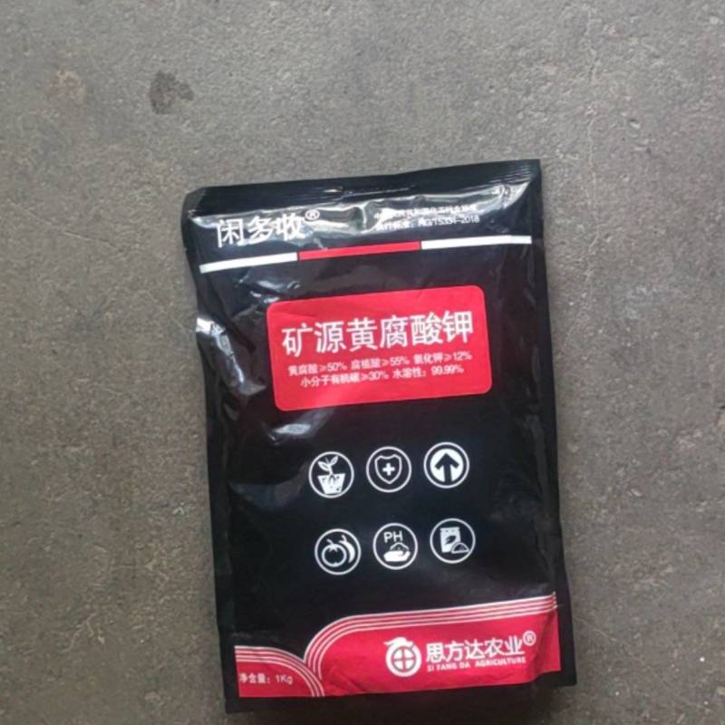 闲多收矿源黄腐酸钾速溶生根壮苗水溶肥腐殖酸果树蔬菜通用