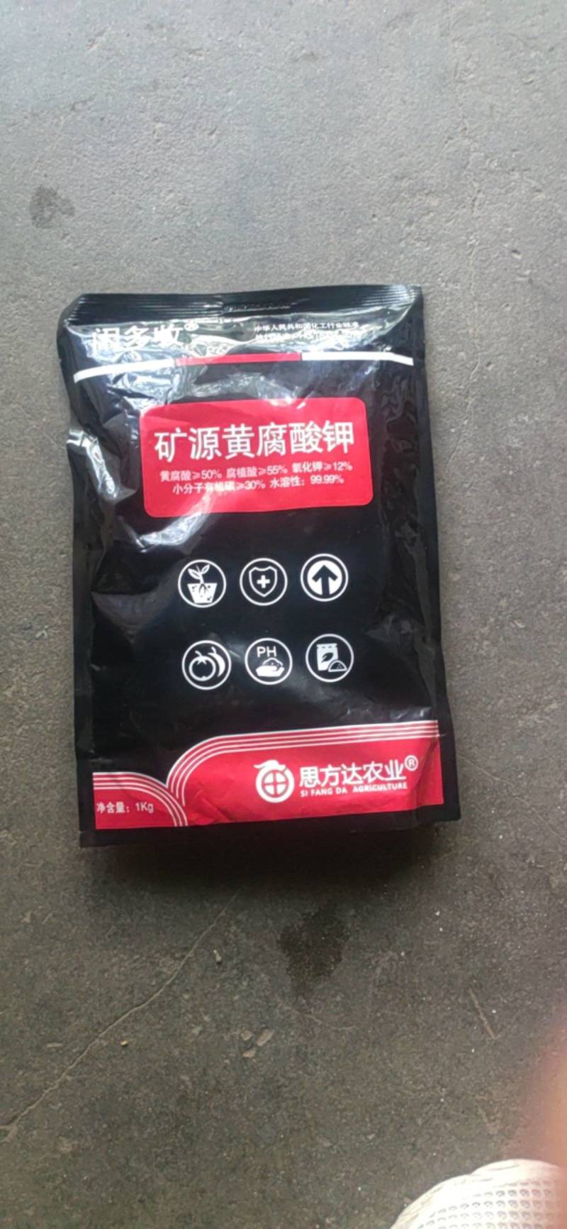 闲多收矿源黄腐酸钾速溶生根壮苗水溶肥腐殖酸果树蔬菜通用