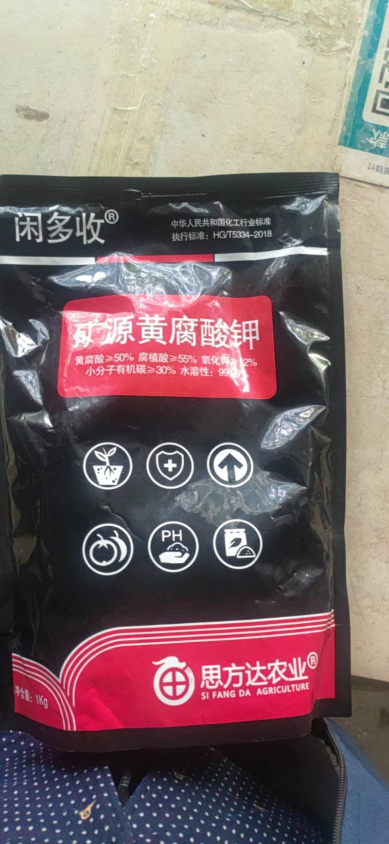 闲多收矿源黄腐酸钾速溶生根壮苗水溶肥腐殖酸果树蔬菜通用