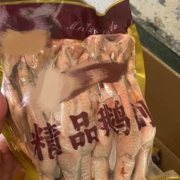 黑棕鹅鹅掌
