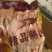 黑棕鹅鹅掌