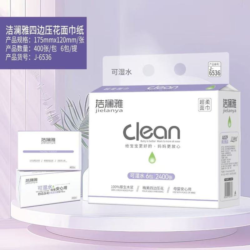 高端抽纸六连包，不到一块钱一包，全国厂家直发