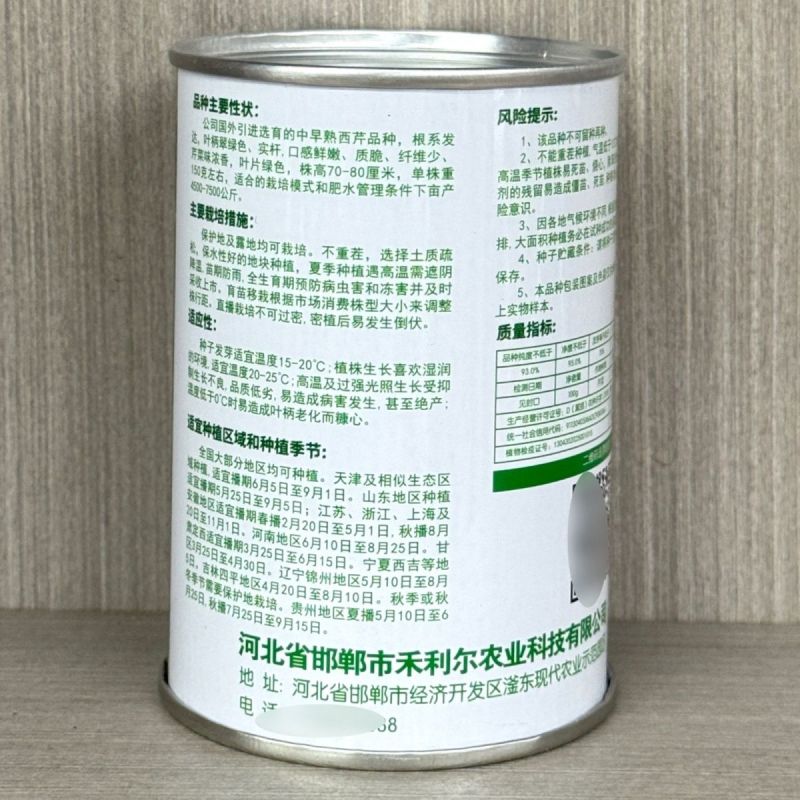 波尔特西芹免催芽皇后西芹种子速生高产耐热耐寒芹菜种籽口感