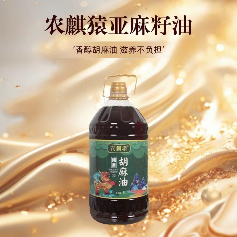 农麒猿胡麻油甘肃省庆阳市物理压榨工艺5升装，二级