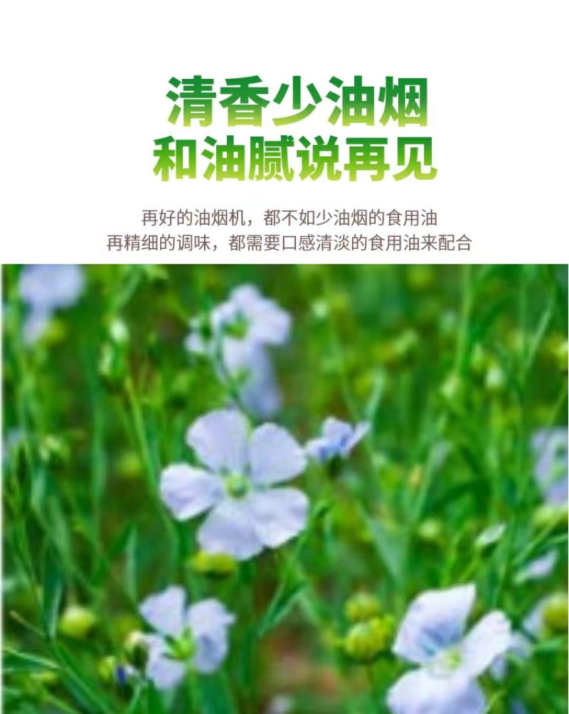 农麒猿亚麻籽油物理压榨工艺二级，1.8升装