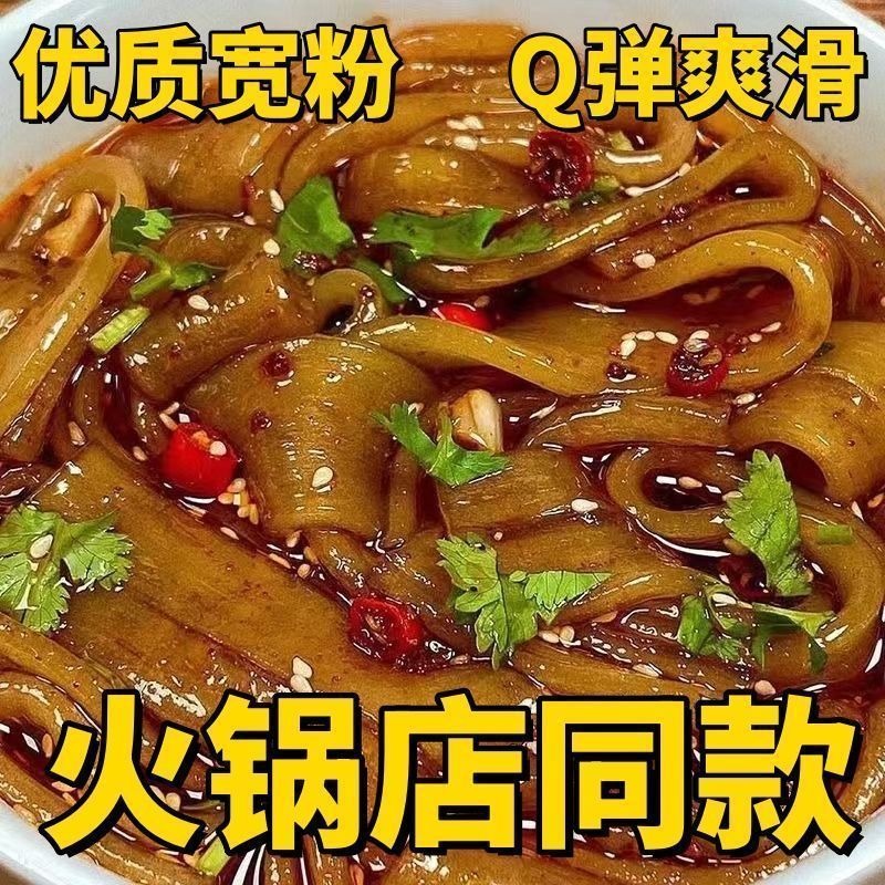 【推荐】纯手工宽粉红薯粉条常年供应量大从优证件齐全！