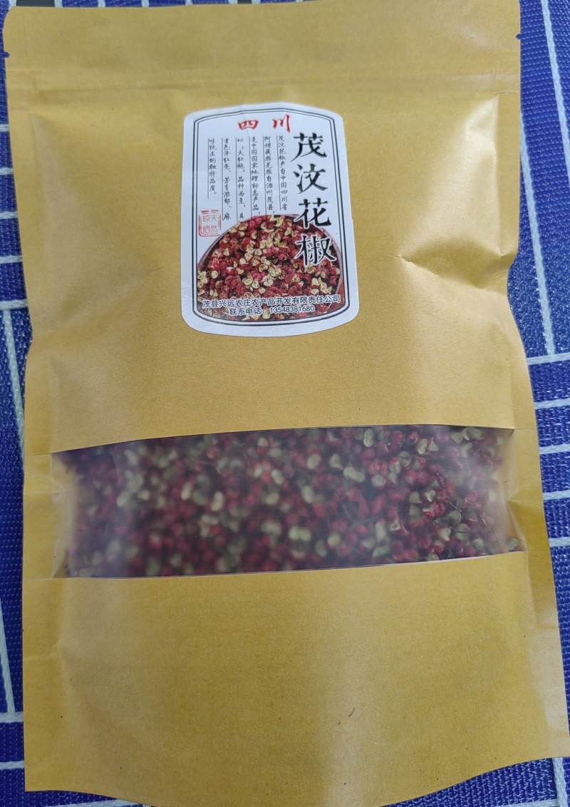 茂汶花椒