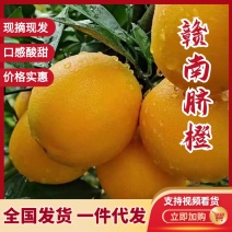 橙子、脐橙、赣南脐橙，一件代发，酸甜可口，部分省份包邮