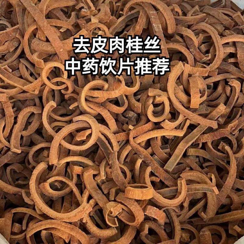 肉桂中药材烟桂皮卤菜板鸭香辛调料美食配料烟桂皮卷桂皮粉