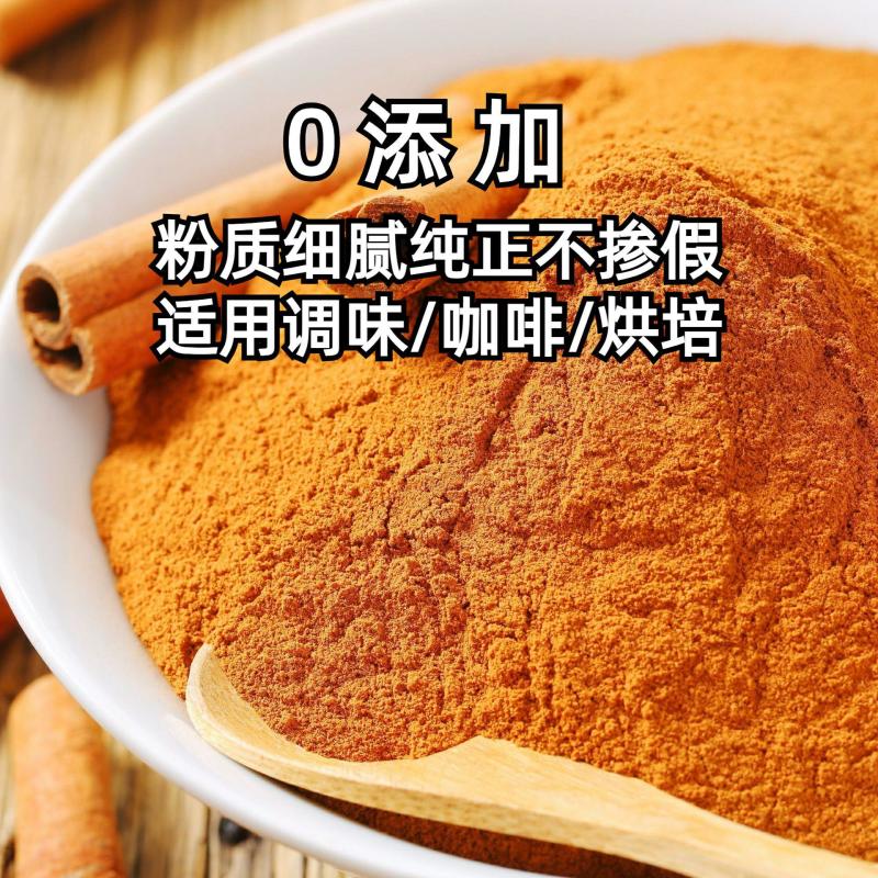 肉桂中药材烟桂皮卤菜板鸭香辛调料美食配料烟桂皮卷桂皮粉
