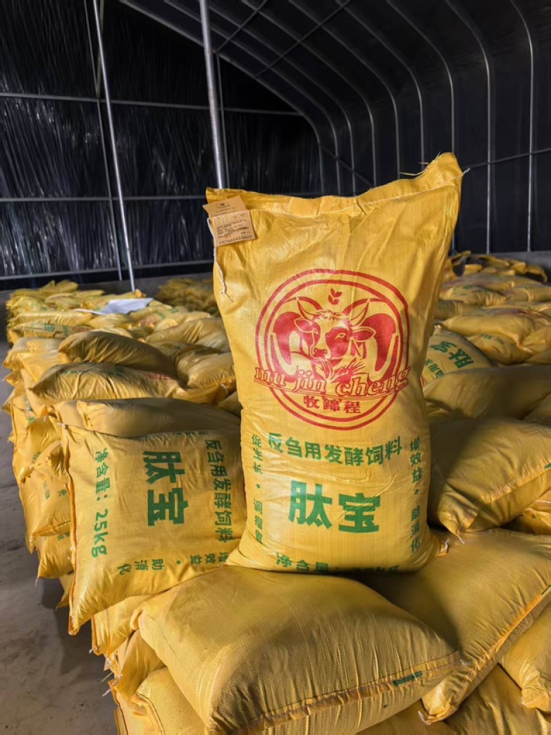 牛羊发酵料饲料厂家直销发货全国运费自理协助装车