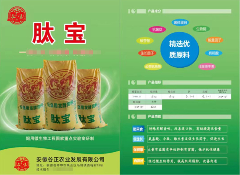 实力厂家支持定制大量现货饲料牛预混料羊预混料