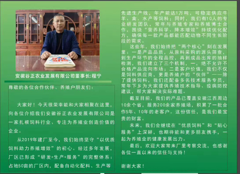 实力厂家支持定制大量现货饲料牛预混料羊预混料