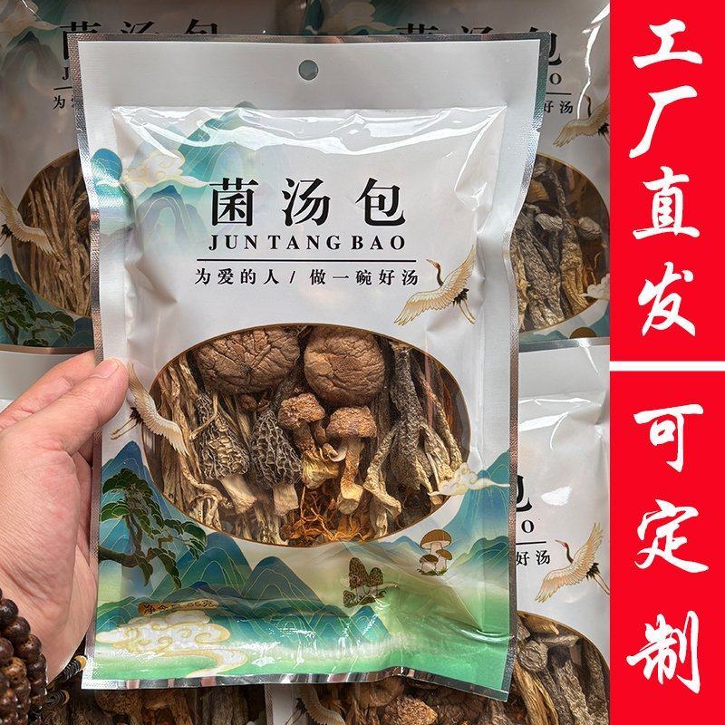 7珍菌汤料包50克/60克菌汤包一件代发菌菇干货招代理