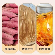 【厂家直供】样品专区手工红薯粉条常年供应证件齐全！