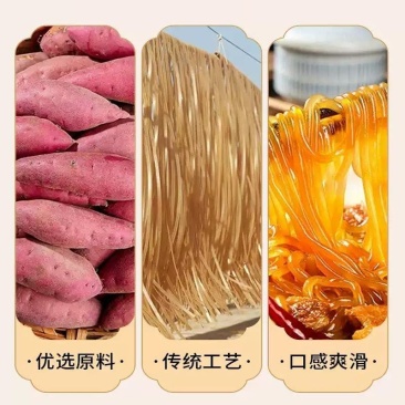 【厂家直供】样品专区手工红薯粉条常年供应证件齐全！
