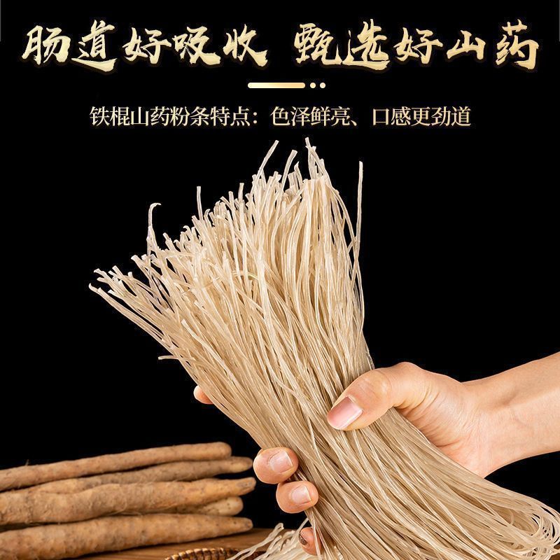 【厂家直供】样品专区手工红薯粉条常年供应证件齐全！