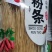 【厂家直供】样品专区手工红薯粉条常年供应证件齐全！