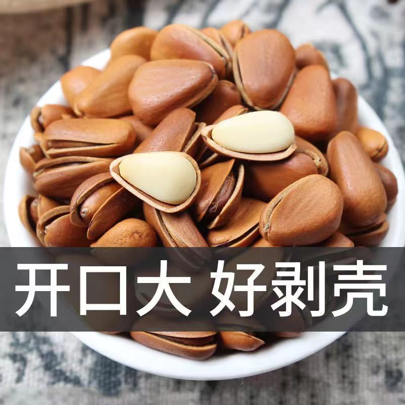 新货开口松子，电商一件代发