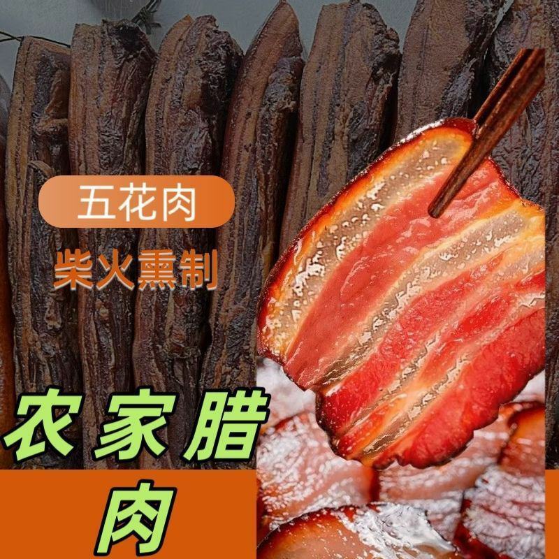 新鲜腊肉随时有货一手货源保证品质精品优选