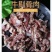熟牛剔骨肉