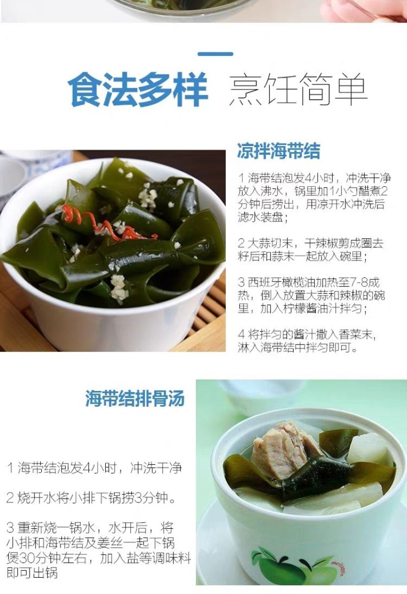 福建干海带结福建特产海带结干货无沙免洗，新鲜通用煲汤