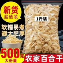 正宗百合干头茬无硫软糯百合花精选高品质大片