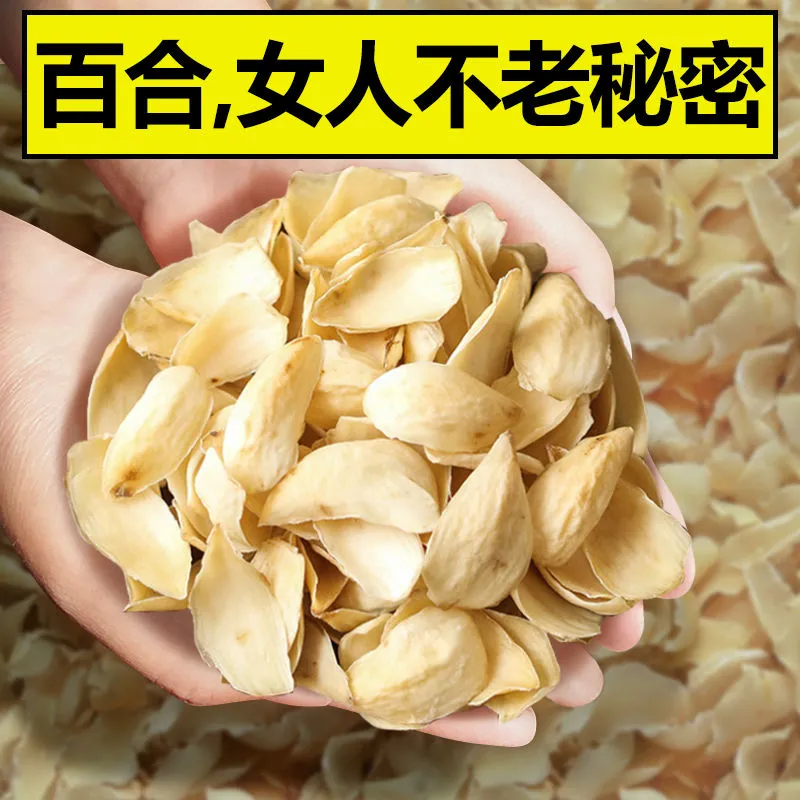 正宗百合干头茬无硫软糯百合花精选高品质大片