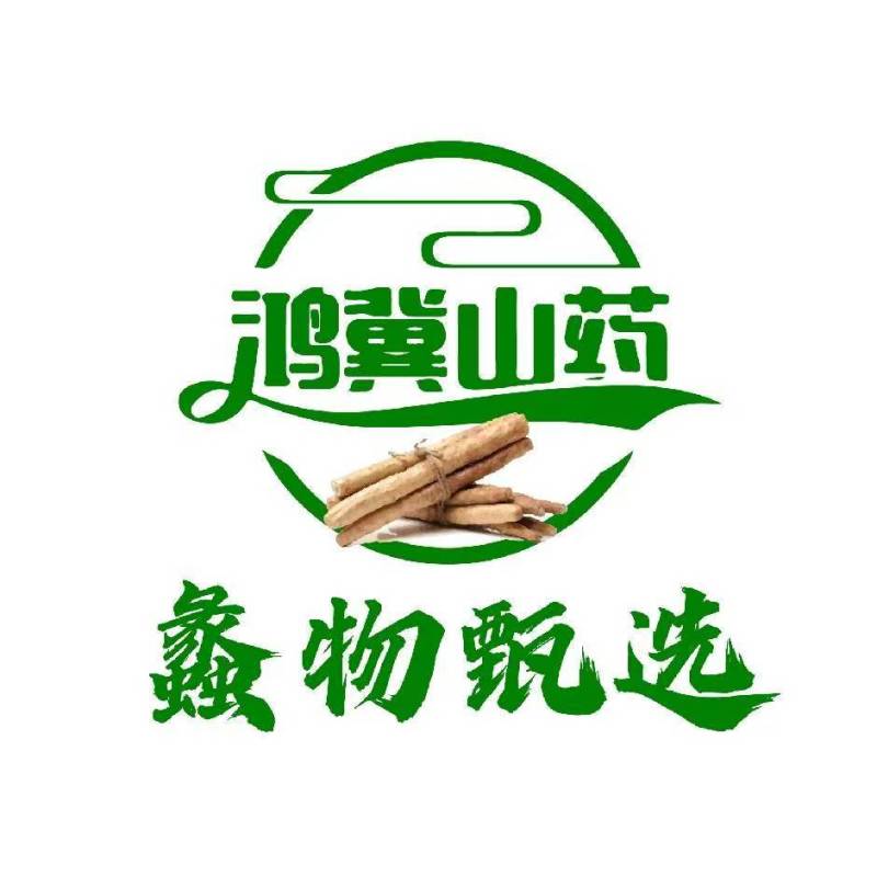 水洗双棒山药精品网袋双棒山药河北山药大量供应可视频看