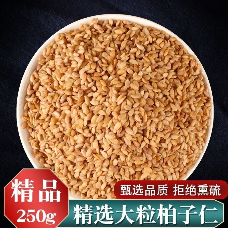 柏子仁正品假一赔四野生柏籽仁炒柏子仁中药材