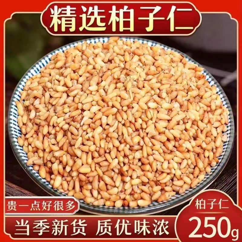 柏子仁正品假一赔四野生柏籽仁炒柏子仁中药材