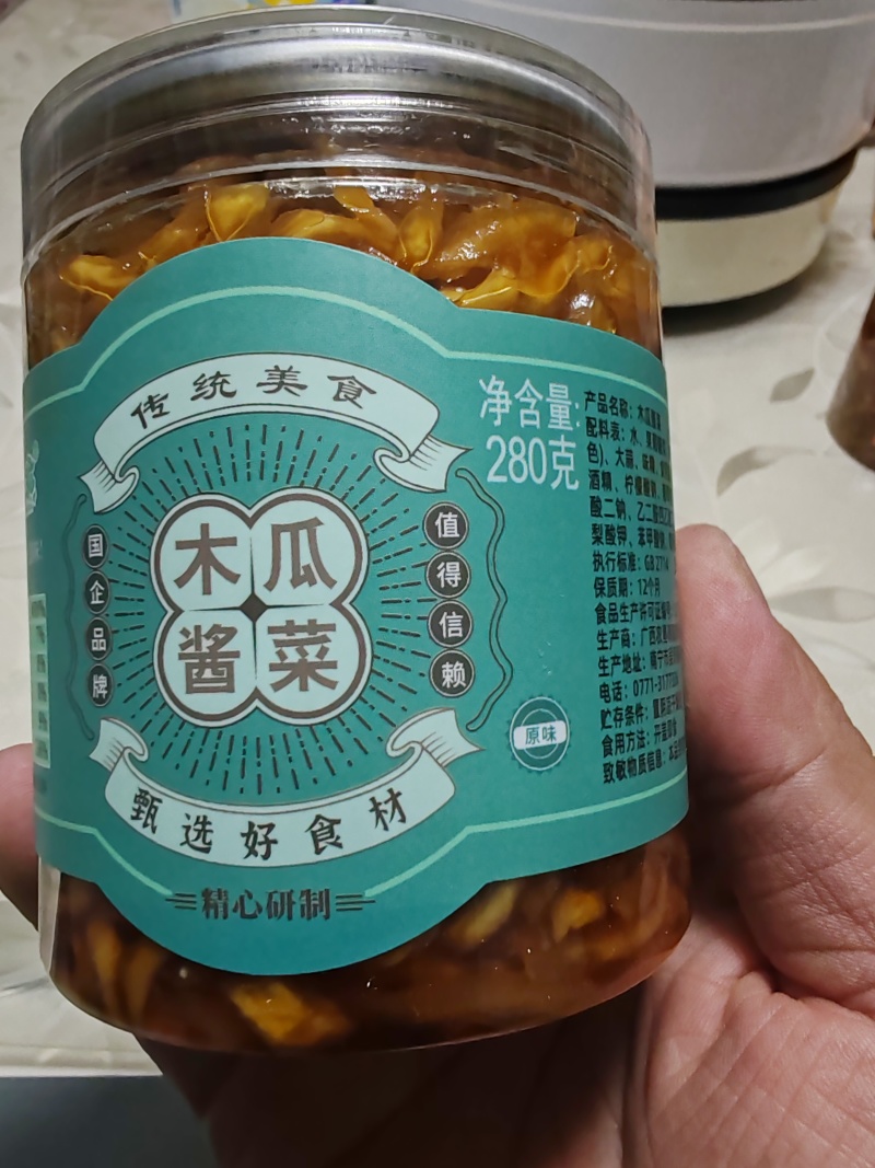 美味木瓜丝香辣味原味