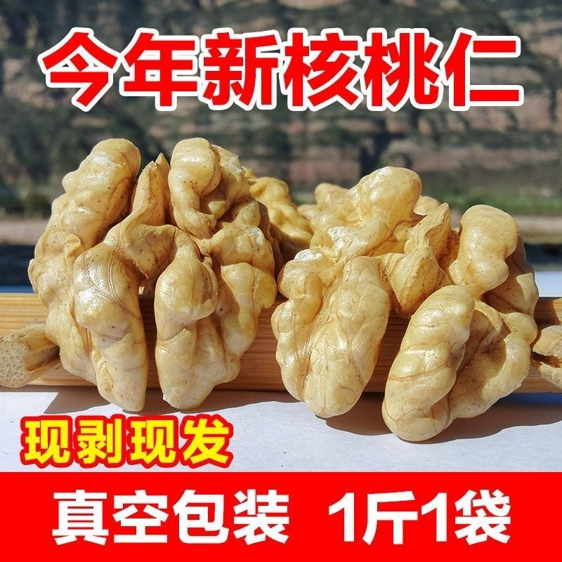现砸特价新货核桃仁原味生即食坚果大人零食新鲜原味核桃仁